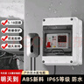 惠利得防水戶(hù)外配電箱空開(kāi)盒充電樁保護箱空氣漏電開(kāi)關(guān)明裝室外布線(xiàn)箱防雨配電盒加厚 HT-5回路防水配電箱  曬單實(shí)拍圖