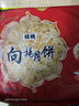 向楊重慶奉節向陽(yáng)月餅五仁禮盒裝老式四川特產(chǎn)無(wú)蔗糖中秋大月餅一個(gè)裝 800g核桃+800g精品五仁+250g五仁 曬單實(shí)拍圖