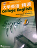 大學(xué)英語(yǔ)(第3版)精讀(1)(學(xué)生用書(shū)) 翟象俊 上海外語(yǔ)教育出版社 大學(xué)教材 新華正版書(shū)籍 曬單實(shí)拍圖