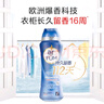 紡優(yōu)美 Arfum 衣物留香珠 海洋 500g  曬單實(shí)拍圖