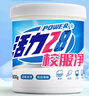 活力28校服凈800g活氧去漬 亮白煥新深層清潔去污親膚倍護無(wú)刺激 4桶裝 曬單實(shí)拍圖