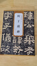 現貨速發(fā) 歷代碑帖精粹 漢 鮮于璜碑 漢隸書(shū)毛筆成人學(xué)生書(shū)法臨摹帖字帖 簡(jiǎn)體旁注 原碑原帖 薛元明 曬單實(shí)拍圖