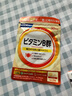 FANCL HealthScience復合維生素B族*3 肌醇生物素 減肥促進(jìn)代謝 曬單實(shí)拍圖