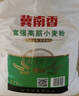 冀南香富強小麥粉家用包子餃子饅頭烙餅面粉手搟面白面粉20斤 曬單實(shí)拍圖