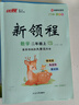 【品牌直營(yíng)】2025秋優(yōu)翼小學(xué)新領(lǐng)程語(yǔ)文數(shù)學(xué)英語(yǔ)一年級(jí)二年級(jí)三年級(jí)四年級(jí)五年級(jí)六年級(jí)上下冊(cè)人教蘇教北師外研湘少教科版12345年級(jí)練習(xí)題同步訓(xùn)練基礎(chǔ)鞏固送視頻微課 數(shù)學(xué)-RJ人教版 【25秋】二年級(jí)上 曬單實(shí)拍圖