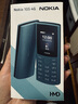 NOKIA新105 4G 全網(wǎng)通移動聯(lián)通電信 老人老年按鍵直板學(xué)生兒童備用戒網(wǎng)手機 雙卡雙待  黑色 曬單實拍圖