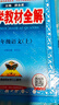 【2026學(xué)年】2025秋新版中學(xué)教材全解九年級上冊下冊語(yǔ)文數學(xué)化學(xué)教材全解同步人教版讀初三年級同步教材解讀講解復習資料書(shū) 薛金星 上冊【語(yǔ)文】人教版（25秋新教材） 曬單實(shí)拍圖