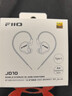 飛傲（FiiO）JD10入耳式動(dòng)圈hifi耳機 TypeC版本(黑透色) 曬單實(shí)拍圖