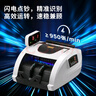 科密(comet)點(diǎn)鈔機(jī) 驗(yàn)鈔點(diǎn)鈔機(jī)支持新版人民幣小型便攜 銀行專用商用收銀支付智能語音新舊混點(diǎn)B類B8+ 曬單實(shí)拍圖