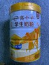 伊利高個(gè)子全聰高鈣高鋅學(xué)生奶粉 兒童6-14歲 營(yíng)養早餐 DHA+ARA 900g 曬單實(shí)拍圖