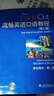 【用過(guò)部分筆記】流暢英語(yǔ)口語(yǔ)教程學(xué)生用書(shū) 第2冊 第二版第2版[英]凱,[英]瓊斯 上海外語(yǔ)教育出版社2023年版 9787544674577 舊書(shū)云書(shū)籍 曬單實(shí)拍圖