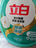 立白天然茶籽洗衣液 18斤 除菌除螨抑菌 手洗機洗祛味去漬含補充裝 曬單實(shí)拍圖