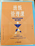 【可搭購(gòu)WPS季卡優(yōu)惠卡】大夏書(shū)系·班級(jí)管理課：班主任專業(yè)技能提升教程 曬單實(shí)拍圖