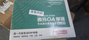 西瑪（SIMAA）A5打印紙 70g復印紙空白憑證紙報銷(xiāo)單據 A4單聯(lián)-2等分帶撕裂線(xiàn) 210*297/2mm 1000張/箱 曬單實(shí)拍圖