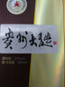 茅臺 貴州大曲80年代 醬香型白酒 53度 500ml 單瓶裝 曬單實(shí)拍圖