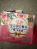 愛(ài)璐茜（elis）大王光羽奢適日用衛生巾姨媽巾250mm 12片 極薄棉柔親膚瞬吸透氣 曬單實(shí)拍圖