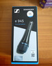 森海塞爾（Sennheiser）E945 專(zhuān)業(yè)動(dòng)圈麥克風(fēng)演出K歌直播有線(xiàn)話(huà)筒唱歌演唱會(huì )議 曬單實(shí)拍圖