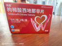 偉哥 枸櫞酸西地那非片 100mg*9片/板*2板/盒 曬單實(shí)拍圖