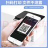 得力（deli）黑白激光打印機 自動(dòng)雙面復印掃描一體機 A4打印機辦公專(zhuān)用網(wǎng)絡(luò )手機無(wú)線(xiàn)wifi家用小型多功能一體機 M2023DWs(自動(dòng)雙面+無(wú)線(xiàn)打?。?曬單實(shí)拍圖