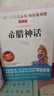 快樂(lè)讀書(shū)吧四年級(jí)上冊(cè)（共4冊(cè)）希臘神話 山海經(jīng) 中國(guó)古代神話故事 世界經(jīng)典神話與傳說(shuō) 曬單實(shí)拍圖