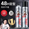 杰威爾男士激爽強塑定型噴霧 蓬松速干持久定型頭發(fā)造型發(fā)膠干膠250ml 曬單實(shí)拍圖