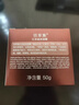 佰草集（HERBORIST） 紅茶白茶緊致面霜A醇Pro緊致淡化細紋補水早C晚A日晚霜秋冬面霜 早C晚A紅茶白茶面霜 100g 曬單實(shí)拍圖