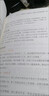 【京東正版】社交暗語(yǔ)＋漫畫(huà)圖解分寸 接話(huà)有招好好接話(huà)與回話(huà)的技術(shù)口才溝通的智慧社交藝術(shù)破解 直話(huà)易懂暗語(yǔ)難防人際關(guān)系隱性博弈 社交暗語(yǔ)【抖音同款1本】 1 曬單實(shí)拍圖