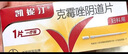 凱妮汀【原研進(jìn)口】有效期至26年5月31日 凱妮汀克霉唑陰道片1片*3盒 霉菌性陰道炎內用藥 婦科用藥非處方藥 曬單實(shí)拍圖