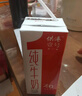 供港壹號純牛奶全脂乳品 優(yōu)質(zhì)乳蛋白 整箱早餐伴侶200ml*12盒 中秋禮品 3箱【36盒】 曬單實(shí)拍圖