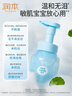 潤本（RUNBEN）兒童水感防曬啫喱50ml+積雪草兒童潔面乳175ml防曬潔面組合 曬單實(shí)拍圖