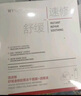 薇諾娜舒緩速修膠原凍干面膜12片舒緩修護(hù)補(bǔ)水護(hù)膚品男女 曬單實(shí)拍圖