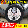 巨木 車(chē)載充氣泵圓形輪胎泵打氣機汽車(chē)用打氣泵12V便攜式?jīng)_氣泵小轎車(chē)自動(dòng)輪胎加氣泵小型迷你電動(dòng)打氣筒 曬單實(shí)拍圖