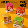 疆小馕新疆特產(chǎn)夾心軟馕玫瑰黃杏辣皮子口味烤囊150g*4送禮袋中秋伴手禮 曬單實(shí)拍圖