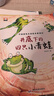 名家獲獎一年級必讀繪本課外閱讀書籍注音版全套10冊正版圖書 有聲伴讀豎著爬的小螃蟹老師推薦適合小學1年級2看的課外書3-5-6歲以上孩子兒童繪本故事書帶拼音幼兒讀物新圖書 幼兒園經(jīng)典書單小中大班早教書 曬單實拍圖