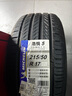 米其林（MICHELIN）汽車(chē)輪胎 215/50R17 95W 浩悅五代 Primacy 5 適配思域/名圖 曬單實(shí)拍圖
