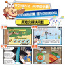 米吳科學(xué)漫畫大冒險(xiǎn)·奇妙萬象篇第4輯13-16冊 小學(xué)生超愛看的科學(xué)漫畫書全套6-12歲兒童科普童書課外閱讀兒童省錢卡 曬單實(shí)拍圖