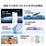 華為暢享 70X活力版 國家補貼15% 256GB 冰晶藍 華為巨鯨超能長(cháng)續航鴻蒙安全雙五星超耐摔華為鴻蒙手機 曬單實(shí)拍圖