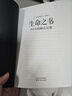 生命之書(shū)：365天的靜心冥想 發(fā)書(shū)評贏(yíng)免單 曬單實(shí)拍圖