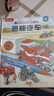 【滿(mǎn)87減18元】揭秘汽車(chē) 3-6歲兒童科普翻翻書(shū) 揭秘系列交通工具 低幼認知立體書(shū) 樂(lè )樂(lè )趣童書(shū)童書(shū)節兒童節 曬單實(shí)拍圖