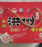 洪州凍米糖豐城江西老字號宜春特產(chǎn)省級非遺美食中式糕點(diǎn)零食禮盒 芝麻味凍米糖1kg禮盒裝 曬單實拍圖