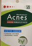 曼秀雷敦（Mentholatum）樂(lè )膚潔隱形痘痘貼遮瑕抗痘祛痘日夜雙效52片吸膿隱形女生約會(huì )神器 曬單實(shí)拍圖
