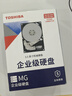 東芝(TOSHIBA) 8TB  機械硬盤 7200轉 256M SATA接口  服務器 企業(yè)級硬盤(MG08ADA800E) 曬單實拍圖