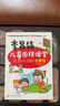 李昌鎬 兒童圍棋課堂 圍棋入門(mén)教材啟蒙篇初級篇12幼兒圍棋教材教程初學(xué)兒童啟蒙少兒速成書(shū)籍 曬單實(shí)拍圖
