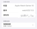 【99成新】Apple/蘋(píng)果 Watch Series 10 智能手表GPS款42毫米玫瑰金色鋁金屬表殼淡桃粉色運動(dòng)型表帶S/M MX1R3CH/B 曬單實(shí)拍圖