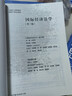 國際經(jīng)濟法學(xué)(第3版) 《國際經(jīng)濟法學(xué)》編寫(xiě)組大學(xué)教材高等教育出版社新華書(shū)店正版 曬單實(shí)拍圖
