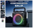 YTFY2025新款U17手提音箱戶(hù)外廣場(chǎng)舞藍牙音響K歌對唱低音炮大音量 新款U17（升級雙話(huà)筒+32G內存卡+電池+背帶） 曬單實(shí)拍圖