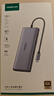 綠聯(lián)Type-C3.2擴展塢雷電4拓展塢HUB3.2分線轉換器10G千兆網口HDMI投屏適用macbook蘋果筆記本電腦手機 曬單實拍圖