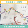 一起長(zhǎng)大的玩具+七色花+神筆馬良 人教版快樂(lè)讀書吧二年級(jí)下冊(cè)套裝(3冊(cè)）  曹文軒、陳先云主編 曬單實(shí)拍圖