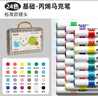 美樂(lè)童年丙烯馬克筆24色兒童水彩筆繪畫(huà)筆小學(xué)生防水不透紙幼兒園禮物 曬單實(shí)拍圖