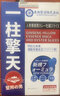 FECONAD護理工具【久持150分鐘】【吃完就硬】起效快 入口硬 一盒【助勃增硬】【硬挺不泄】 【不爽包退】【起效猛無(wú)依賴(lài)】勁大勿貪搭昂偉達非片 曬單實(shí)拍圖